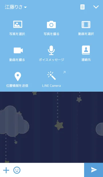 [LINE着せ替え] Star Theaterの画像4