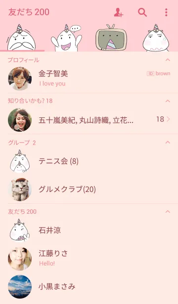 [LINE着せ替え] Unicorn＆Broの画像2