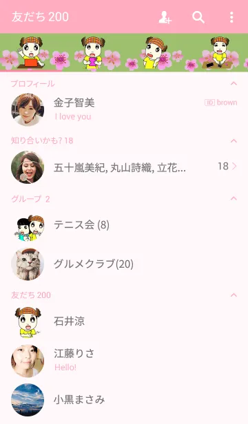 [LINE着せ替え] Soung Taiの画像2