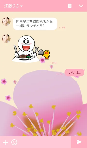 [LINE着せ替え] Soung Taiの画像3