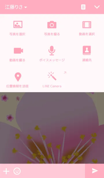 [LINE着せ替え] Soung Taiの画像4