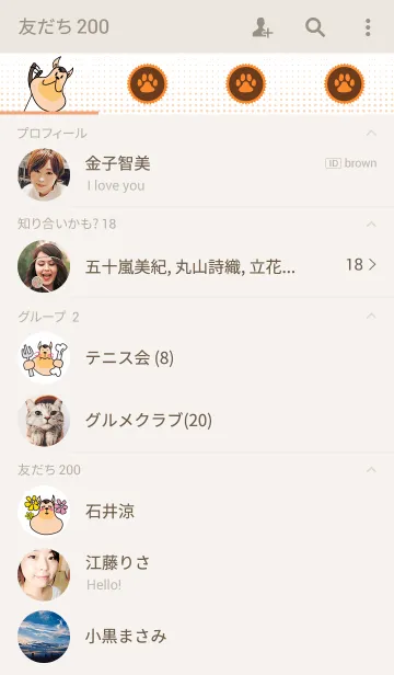 [LINE着せ替え] イヌシロくんの画像2