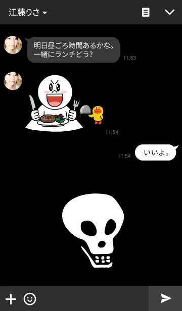 [LINE着せ替え] 髑髏-DOKURO-の画像3