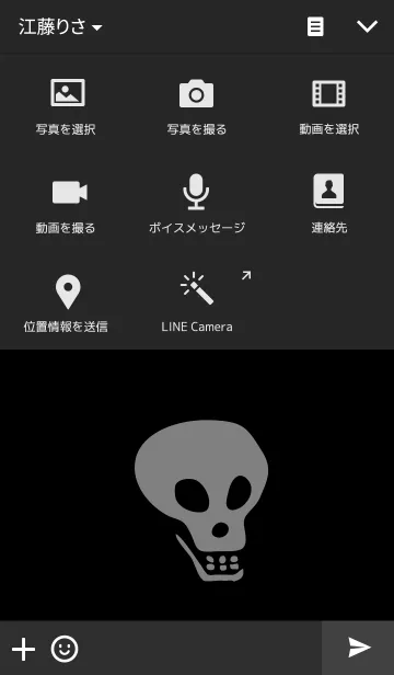 [LINE着せ替え] 髑髏-DOKURO-の画像4