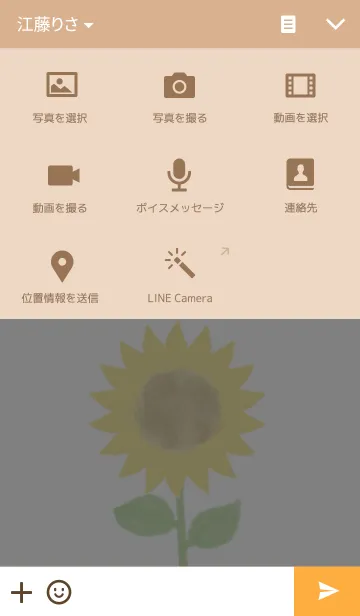 [LINE着せ替え] お花パターン4-水彩画-の画像4