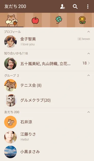 [LINE着せ替え] シマリスのシマヲの画像2