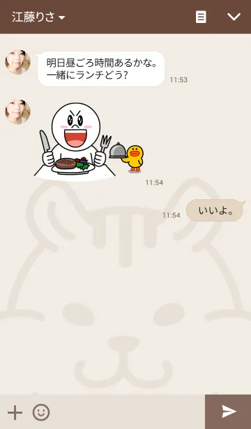 [LINE着せ替え] シマリスのシマヲの画像3