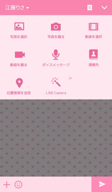 [LINE着せ替え] シンプル-ピンクハートの画像4
