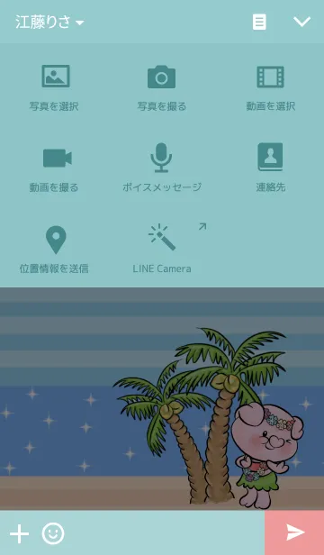 [LINE着せ替え] Aloha Hula Puaaの画像4