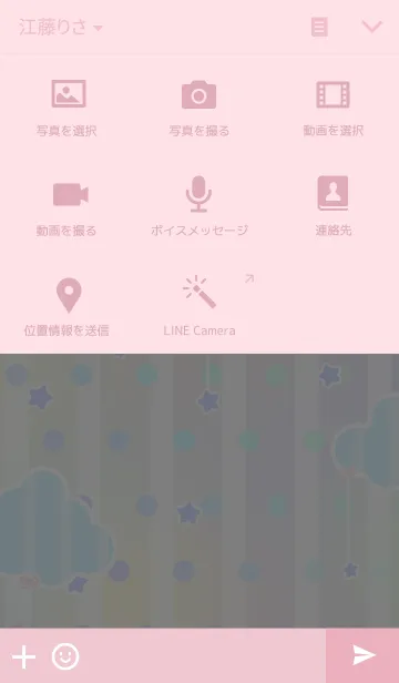 [LINE着せ替え] Star Theater -pastel-の画像4