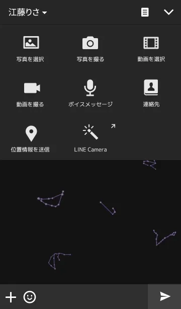 [LINE着せ替え] Constellationsの画像4