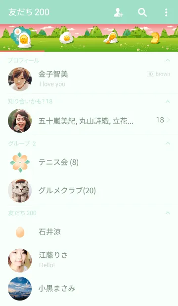 [LINE着せ替え] Egg Story IIの画像2