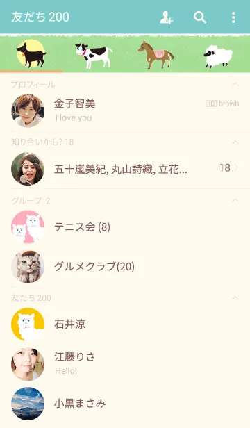 [LINE着せ替え] まきばの動物の画像2