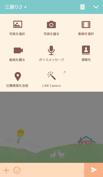 [LINE着せ替え] まきばの動物の画像4