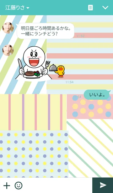 [LINE着せ替え] stripe ＆ dot (ストライプとドット柄)の画像3