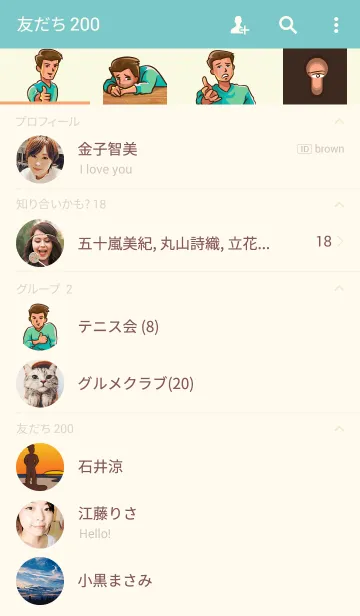 [LINE着せ替え] Cool Guyの画像2