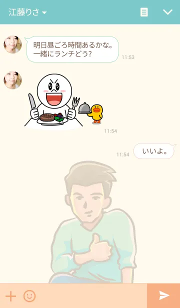 [LINE着せ替え] Cool Guyの画像3