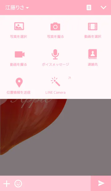 [LINE着せ替え] Love♥Apple 赤の画像4