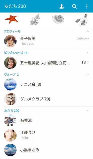 [LINE着せ替え] Summer sky ver.2の画像2