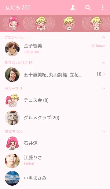 [LINE着せ替え] Sweetの画像2