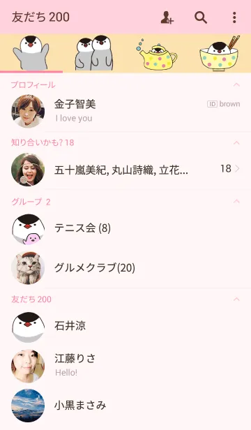 [LINE着せ替え] 文鳥のフミオさんの画像2