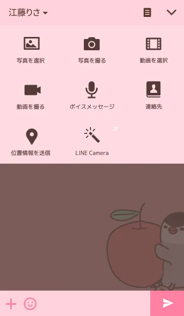 [LINE着せ替え] 文鳥のフミオさんの画像4