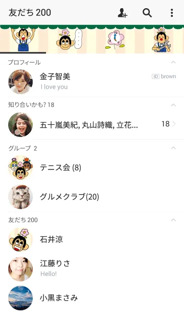 [LINE着せ替え] ゴルパンの画像2