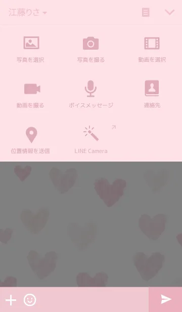[LINE着せ替え] ハートパターン8-水彩画-の画像4