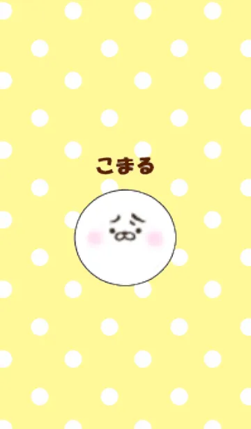 こまるのLINE着せ替え