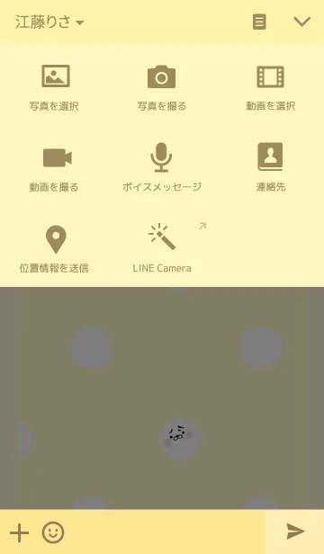 [LINE着せ替え] こまるの画像4