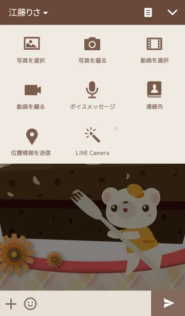 [LINE着せ替え] あにまるすいーつ。の画像4