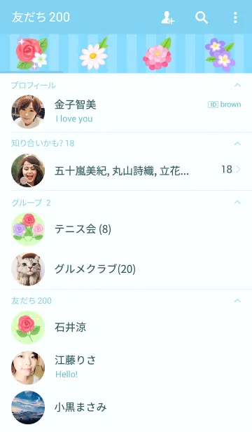 [LINE着せ替え] かわいいおはなの着せかえの画像2