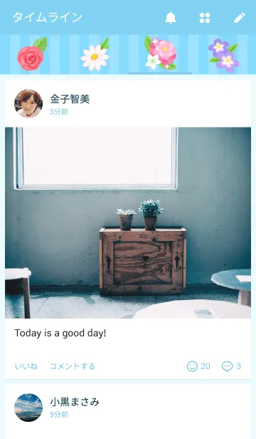 [LINE着せ替え] かわいいおはなの着せかえの画像4