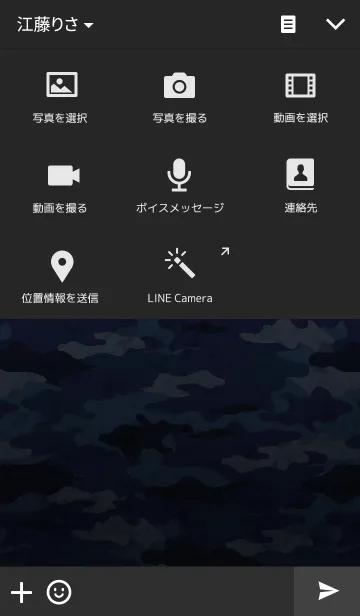 [LINE着せ替え] シンプル！青い迷彩柄着せ替えの画像4