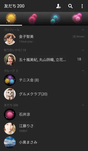 [LINE着せ替え] FIREWORKS 1の画像2