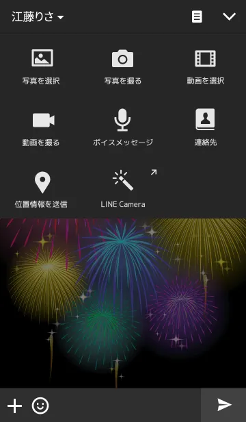 [LINE着せ替え] FIREWORKS 1の画像4