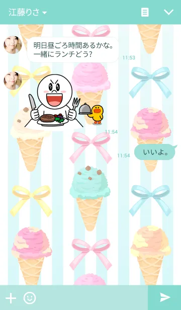 [LINE着せ替え] Icecream！の画像3