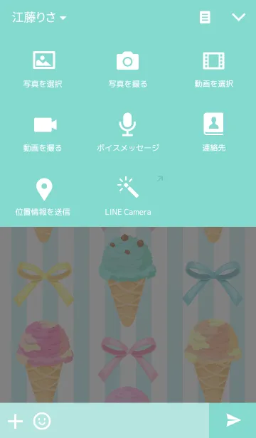 [LINE着せ替え] Icecream！の画像4