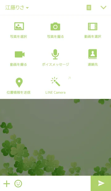 [LINE着せ替え] Clover！！！の画像4