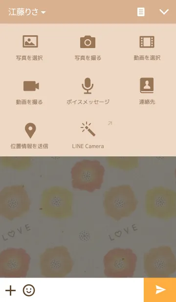 [LINE着せ替え] ポピーLOVE2-水彩画-の画像4