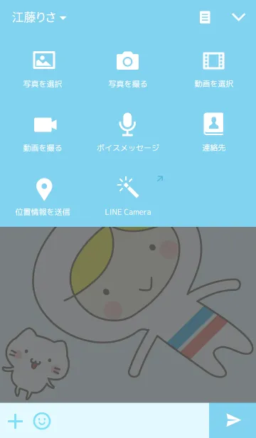 [LINE着せ替え] Cara ＆ chibiの画像4