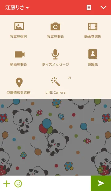 [LINE着せ替え] レトロぱんだ☆の画像4