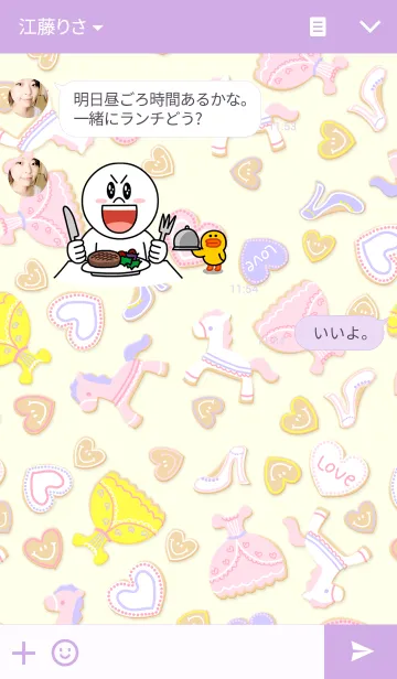 [LINE着せ替え] ファンシーアイシングクッキー☆の画像3