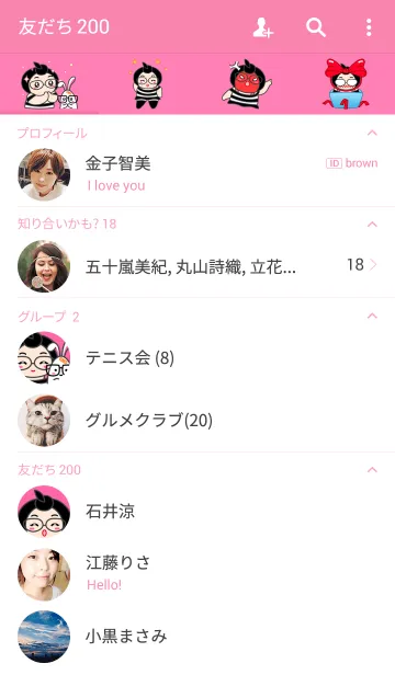 [LINE着せ替え] Moonoi and Momo - Themeの画像2