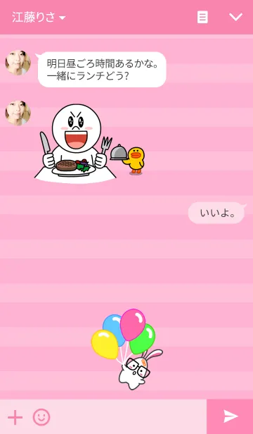 [LINE着せ替え] Moonoi and Momo - Themeの画像3