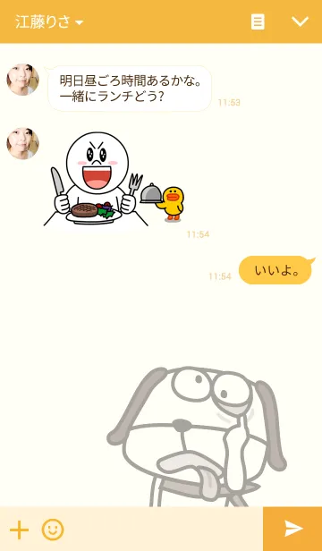 [LINE着せ替え] Yoko ＆ Mousouの画像3