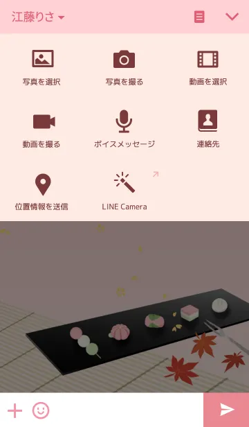 [LINE着せ替え] Pink wagashiの画像4
