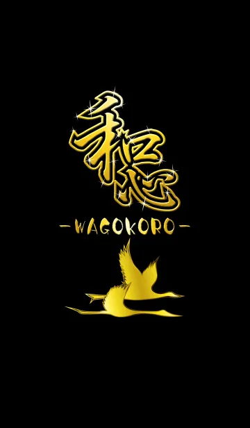 [LINE着せ替え] 和心の画像1