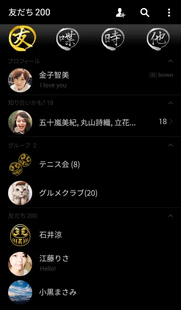 [LINE着せ替え] 和心の画像2