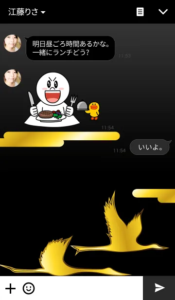 [LINE着せ替え] 和心の画像3